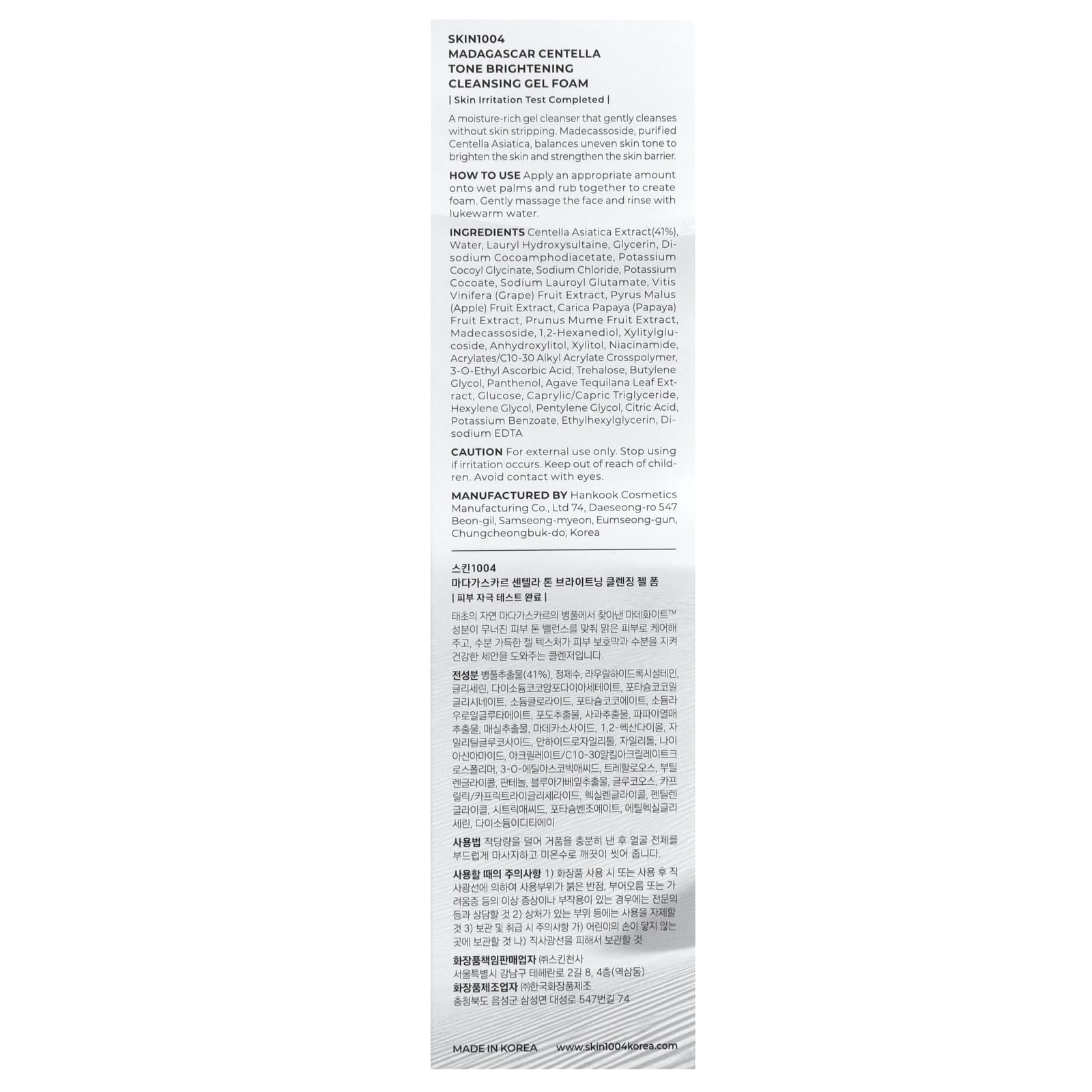 SKIN1004, Madagascar Centella, Tone Brightening Cleansing Gel Foam, 4.22 fl oz (125 ml)