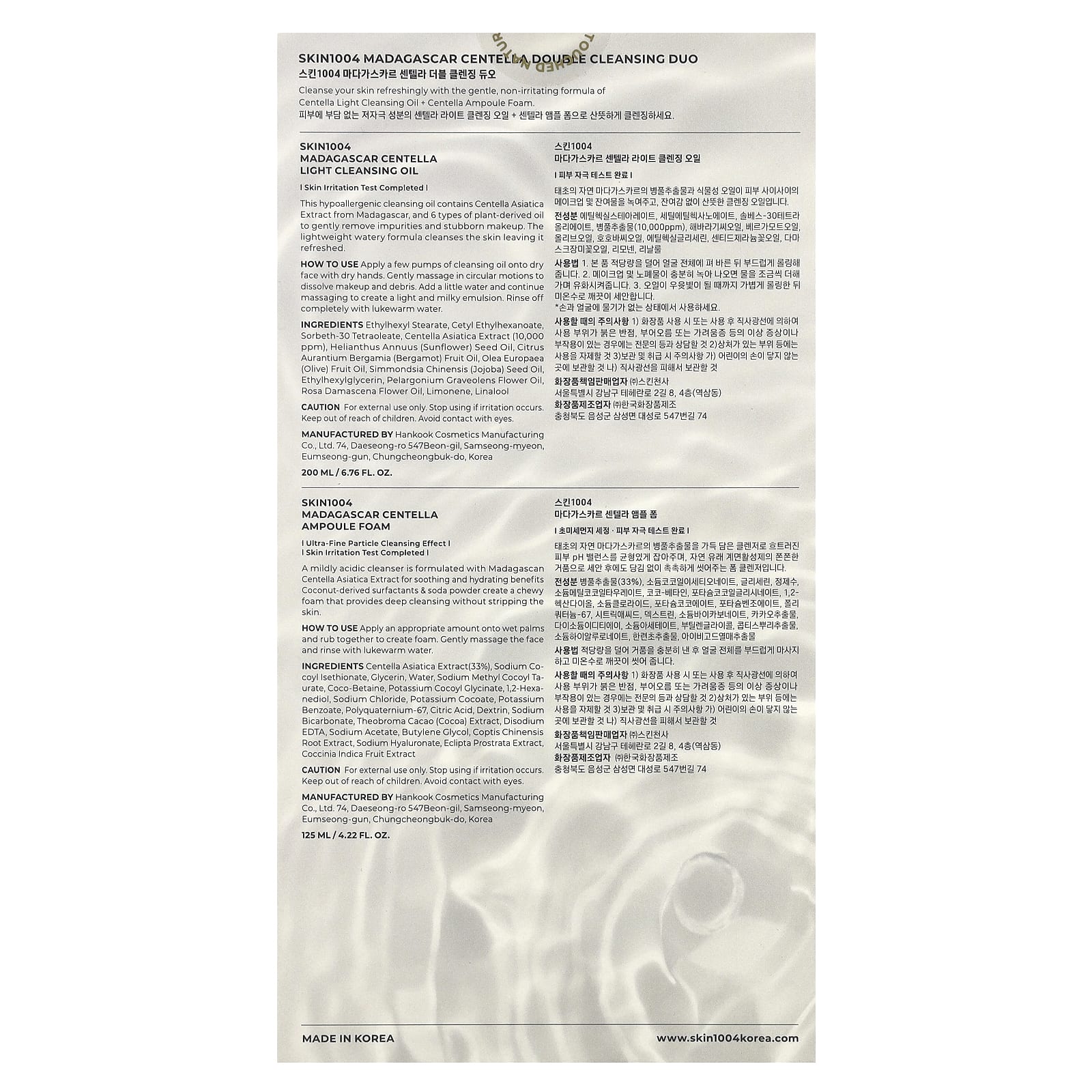 SKIN1004, Madagascar Centella, Double Cleansing Duo, 2 Piece Set