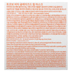 Tocobo, Vita Glazed Lip Mask, 20 ml