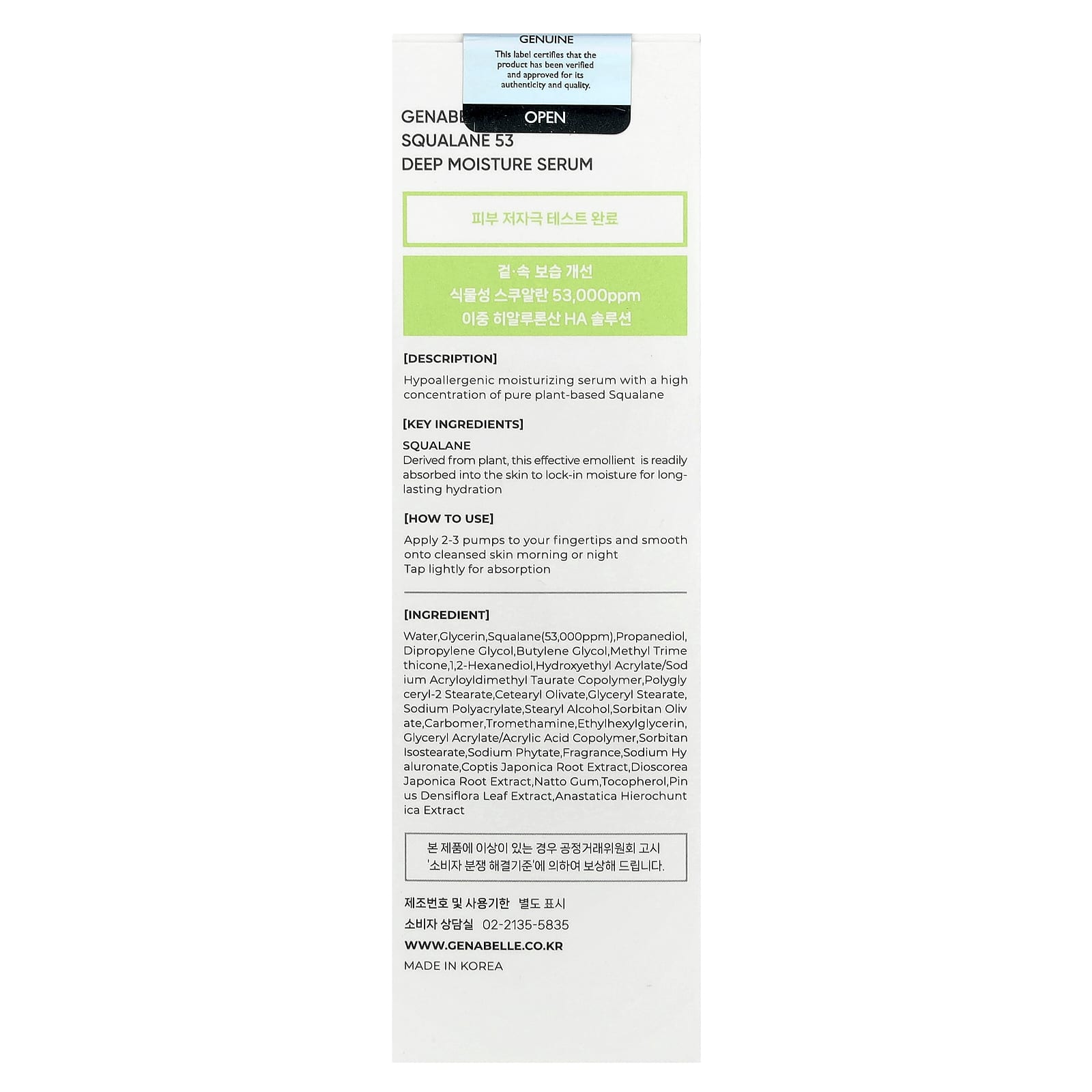 Genabelle, Squalane Deep Moisture Serum , 1.01 fl oz (30 ml)