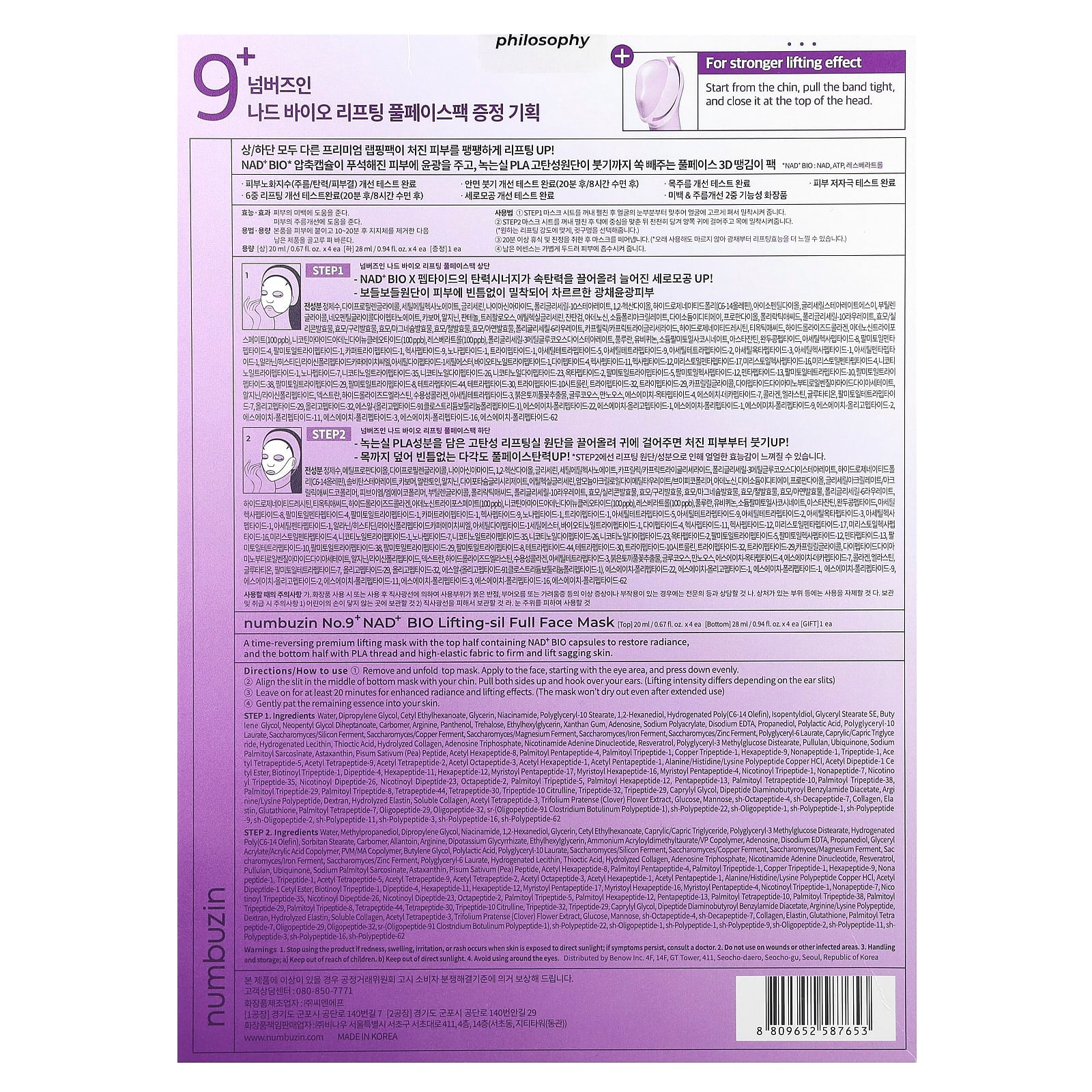 Numbuzin, NAD + Bio Lifting-sil Full Face Beauty Mask, 4 Sheets