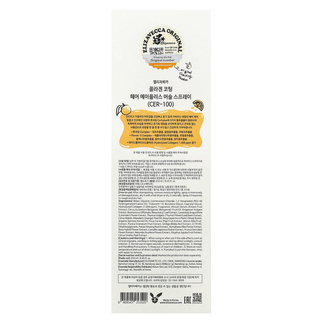 Elizavecca, CER-100 Collagen Coating Hair A+ Muscle Spray, 8.45 fl oz (250 ml)