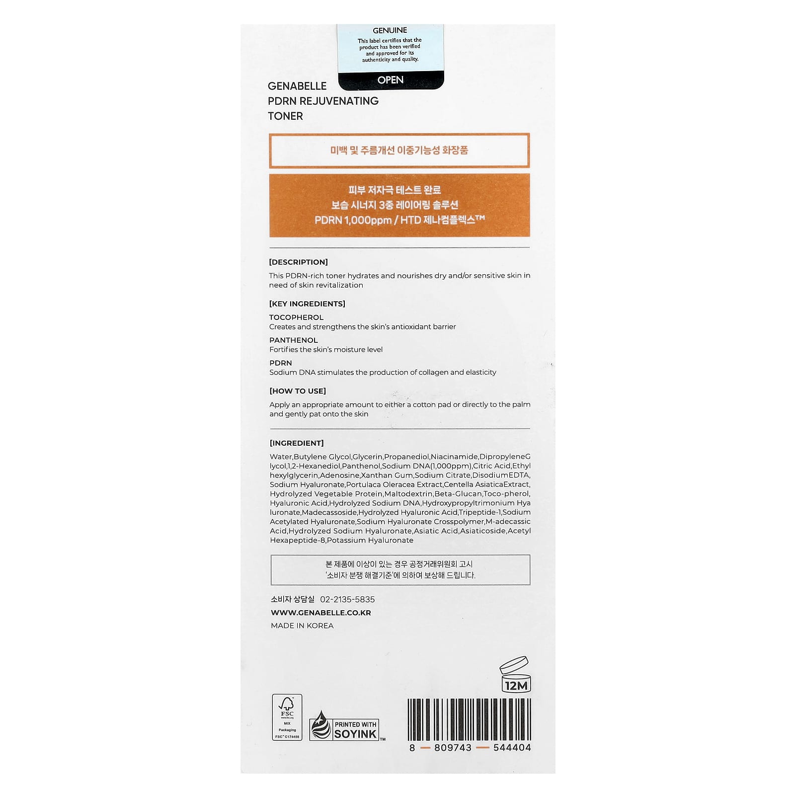 Genabelle, PDRN Rejuvenating Toner , 10.14 fl oz (300 ml)