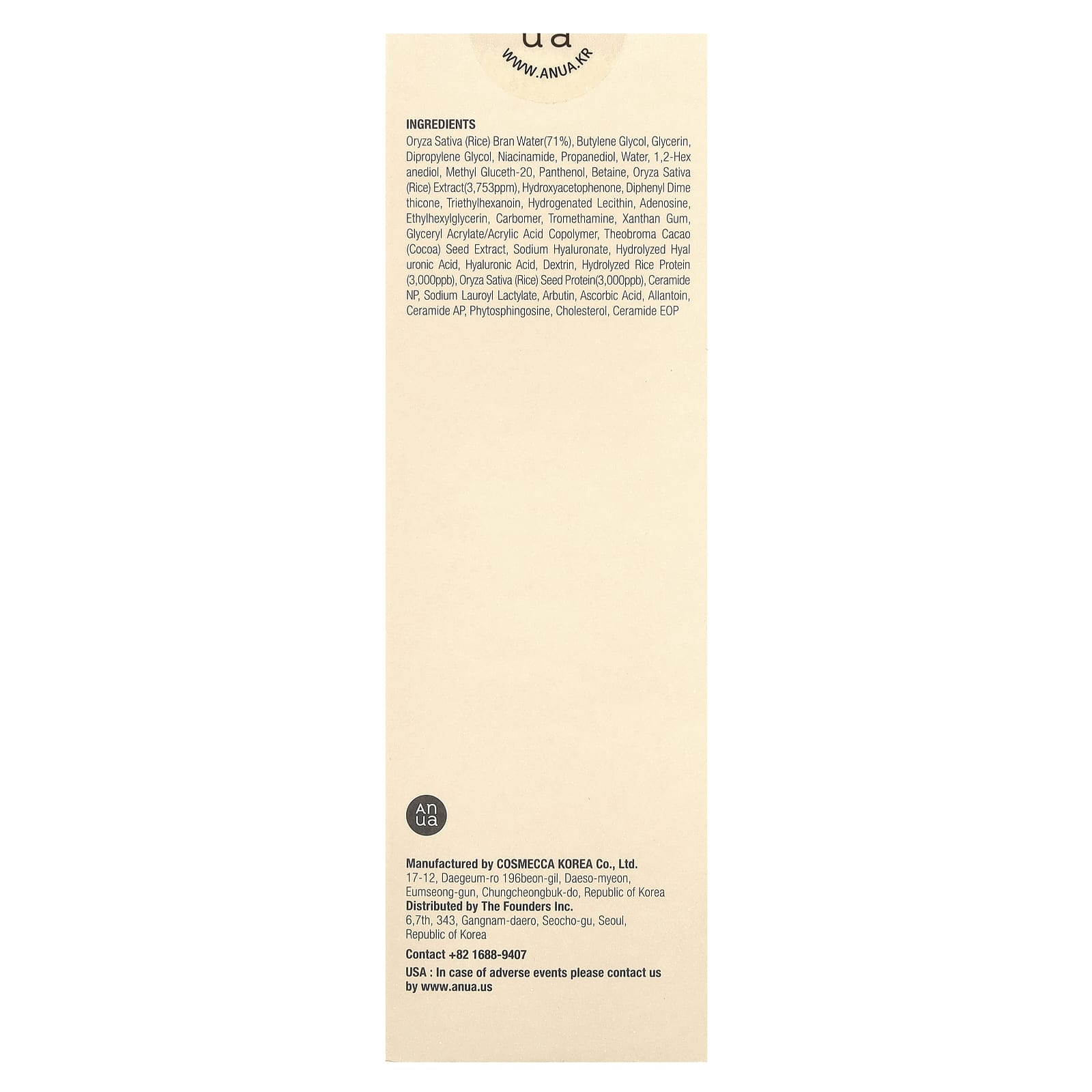 Anua, Rice 70 Glow Milky Toner, 8.45 fl oz (250 ml)