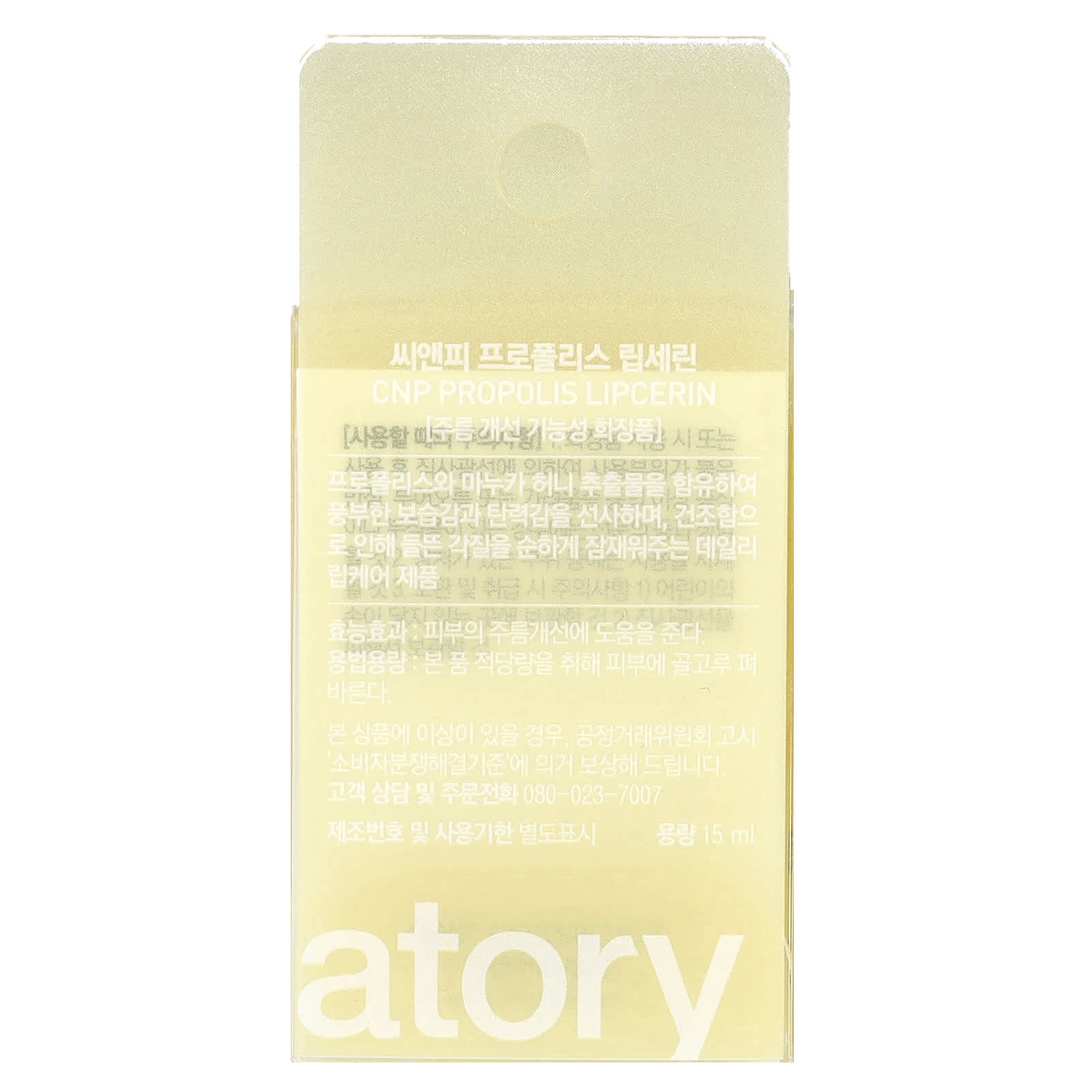 CNP Laboratory, Propolis Lipcerin, 15 ml
