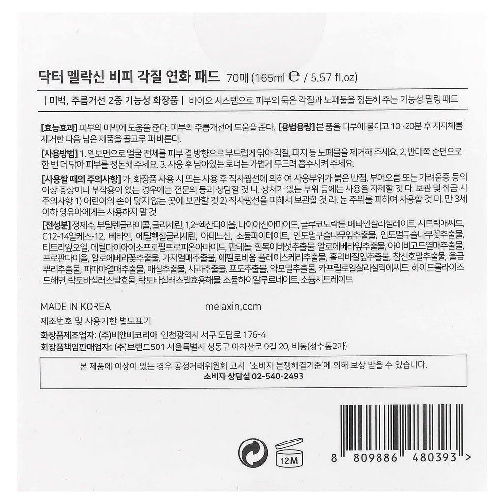 Dr.Melaxin, Bio-Spicule, Exfoliating Pad, 70 Pads, 5.57 fl oz (165 ml)