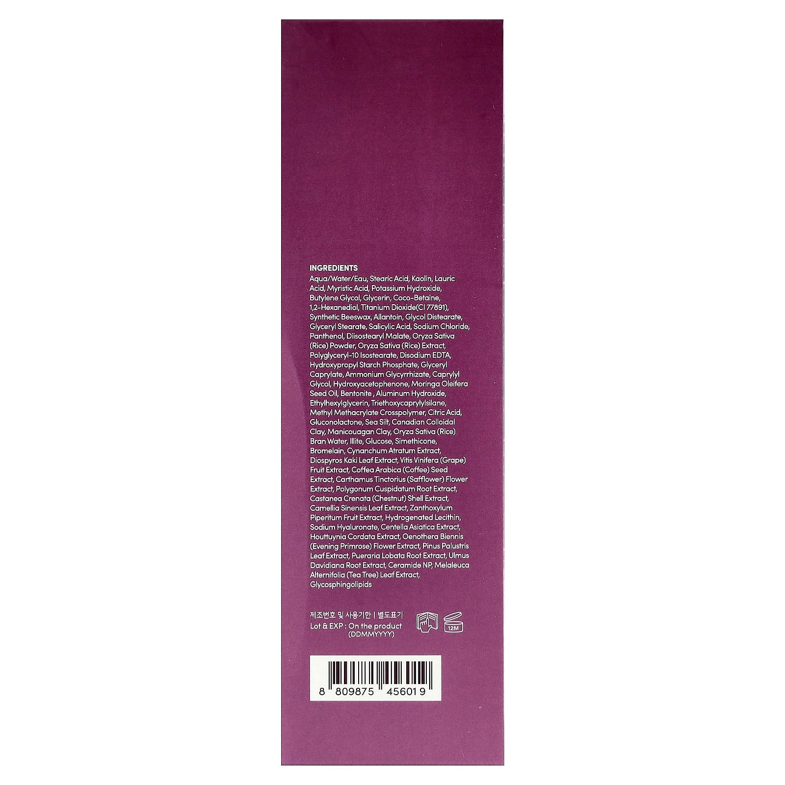EQQUALBERRY, Purple Rice Pore Purifying Pack Cleanser, 4.58 oz (130 g)