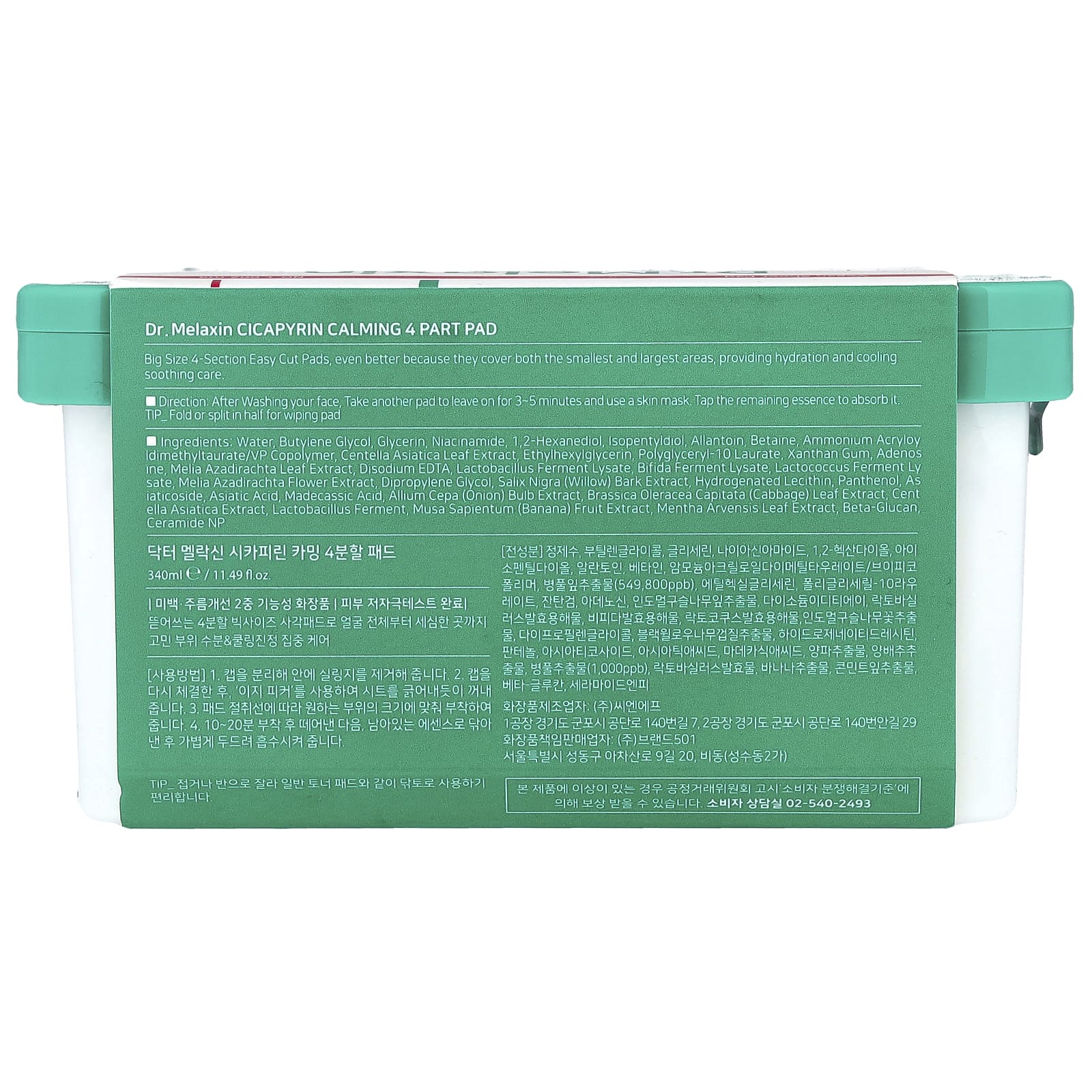Dr.Melaxin, Cicapyrin Calming 4-Part Pad, 80 Pads