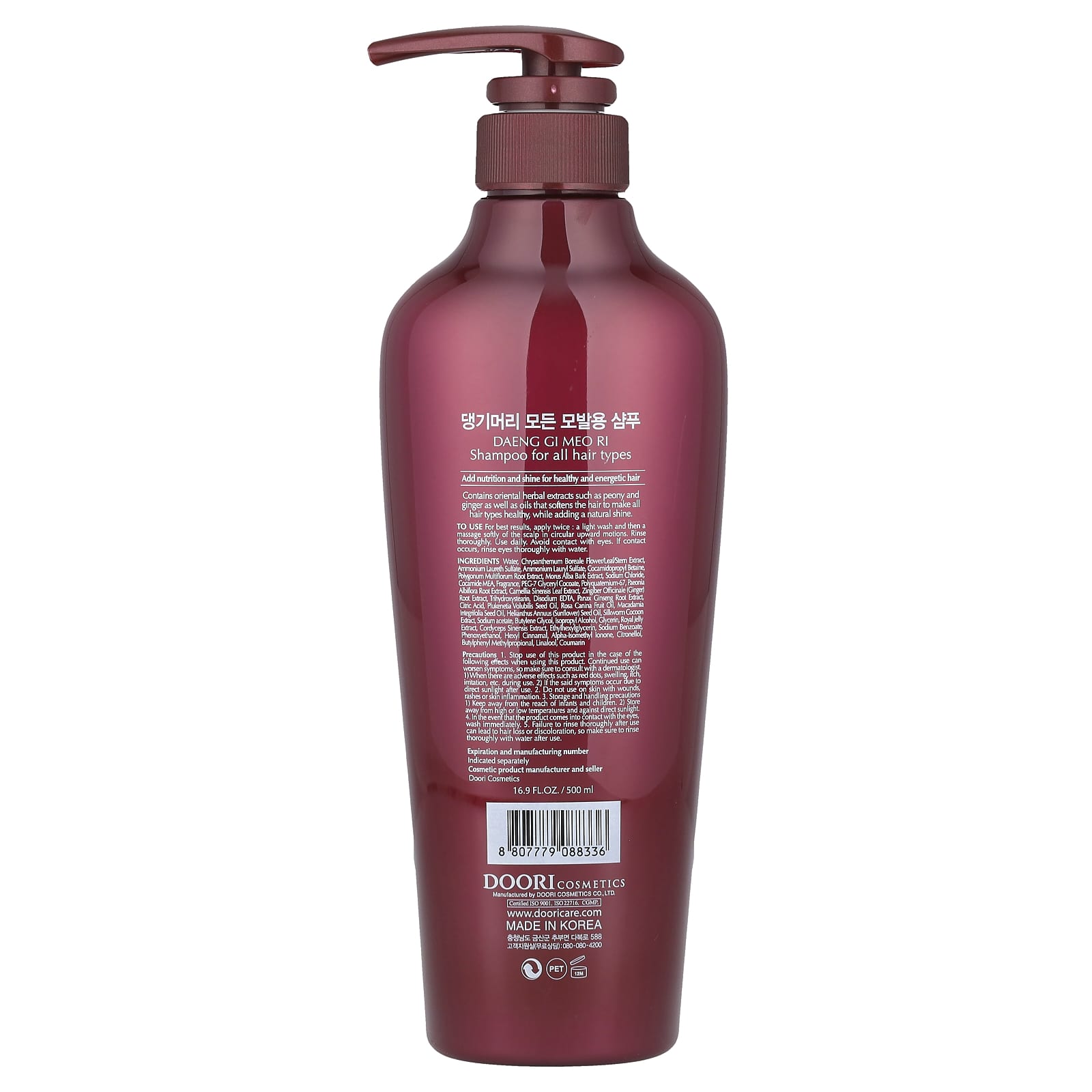 DAENG GI MEO RI, Shampoo, 16.9 fl oz (500 ml)