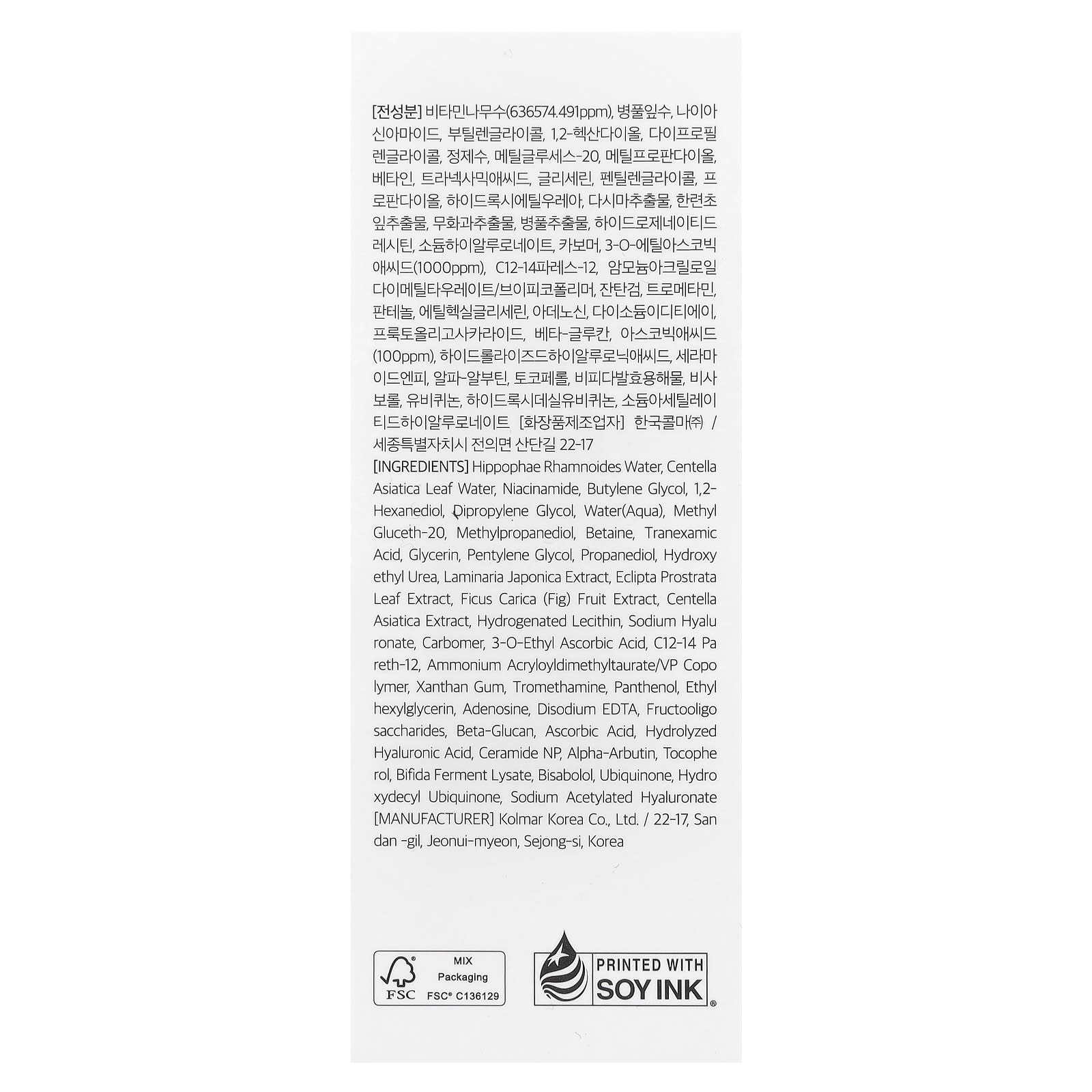 Dr. Althea, Vitamin C Boosting Serum, 1.01 fl oz (30 ml)