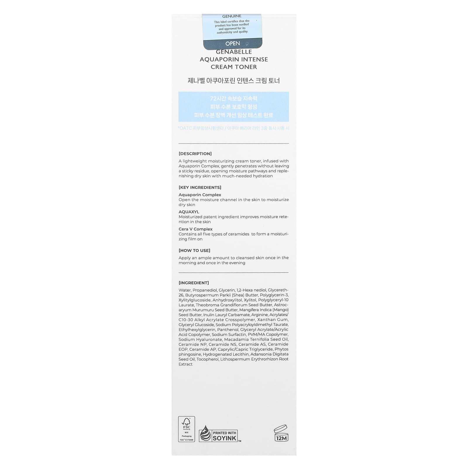 Genabelle, Aquaporin Intense Cream Toner, 4.05 fl oz (120 ml)