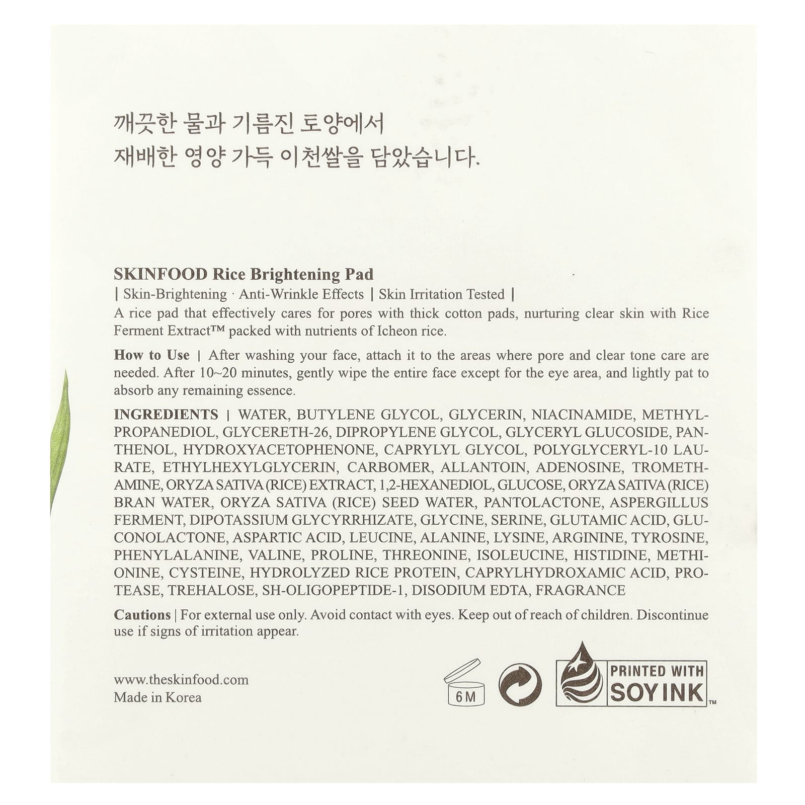 SKINFOOD, Rice Brightening Pad, 60 Pads