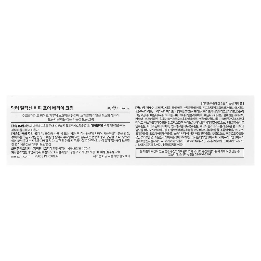 Dr.Melaxin, Bio-Spicule, Pore Barrier Cream, 1.76 oz (50 g)