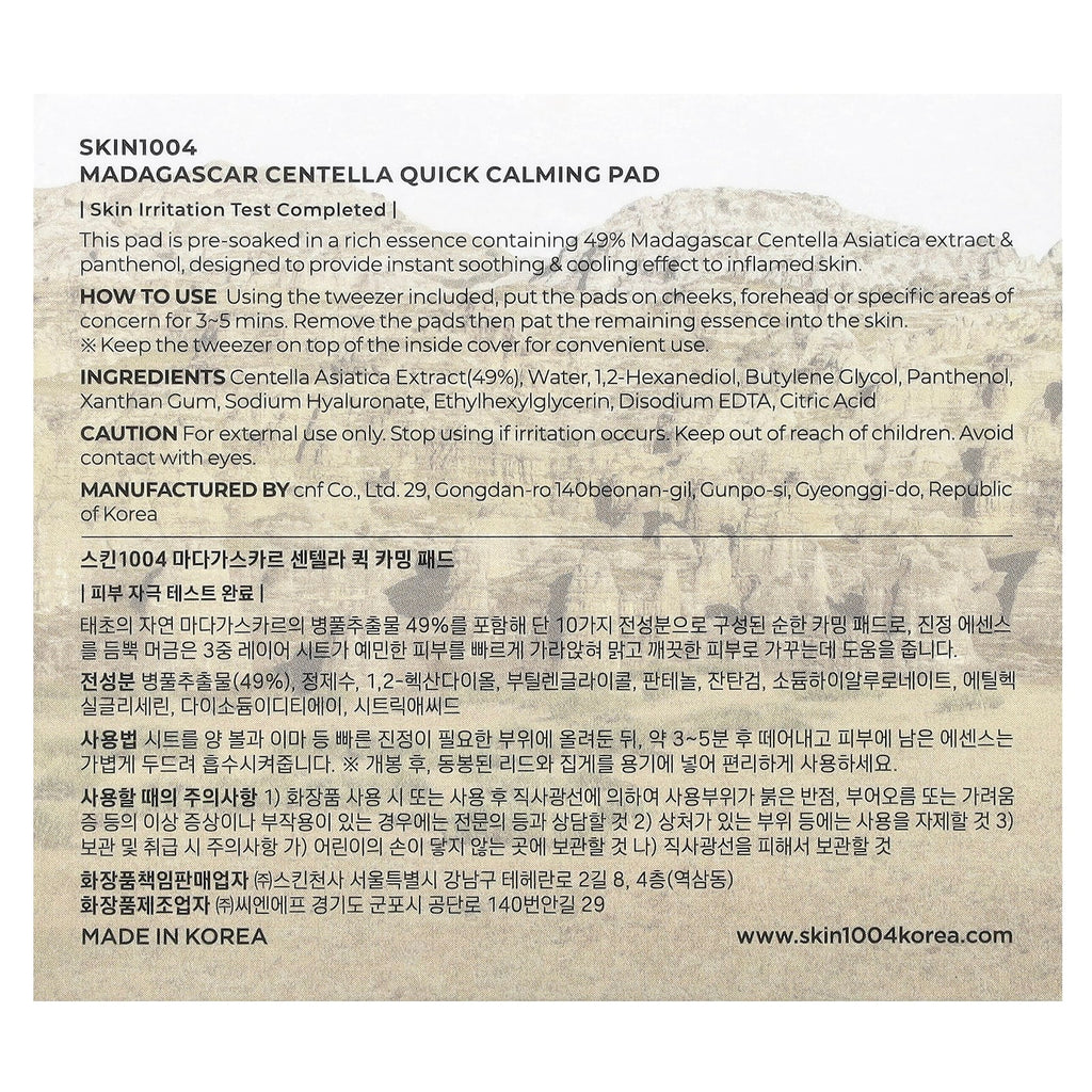 SKIN1004, Madagascar Centella Quick Calming Pad, 70 Pads