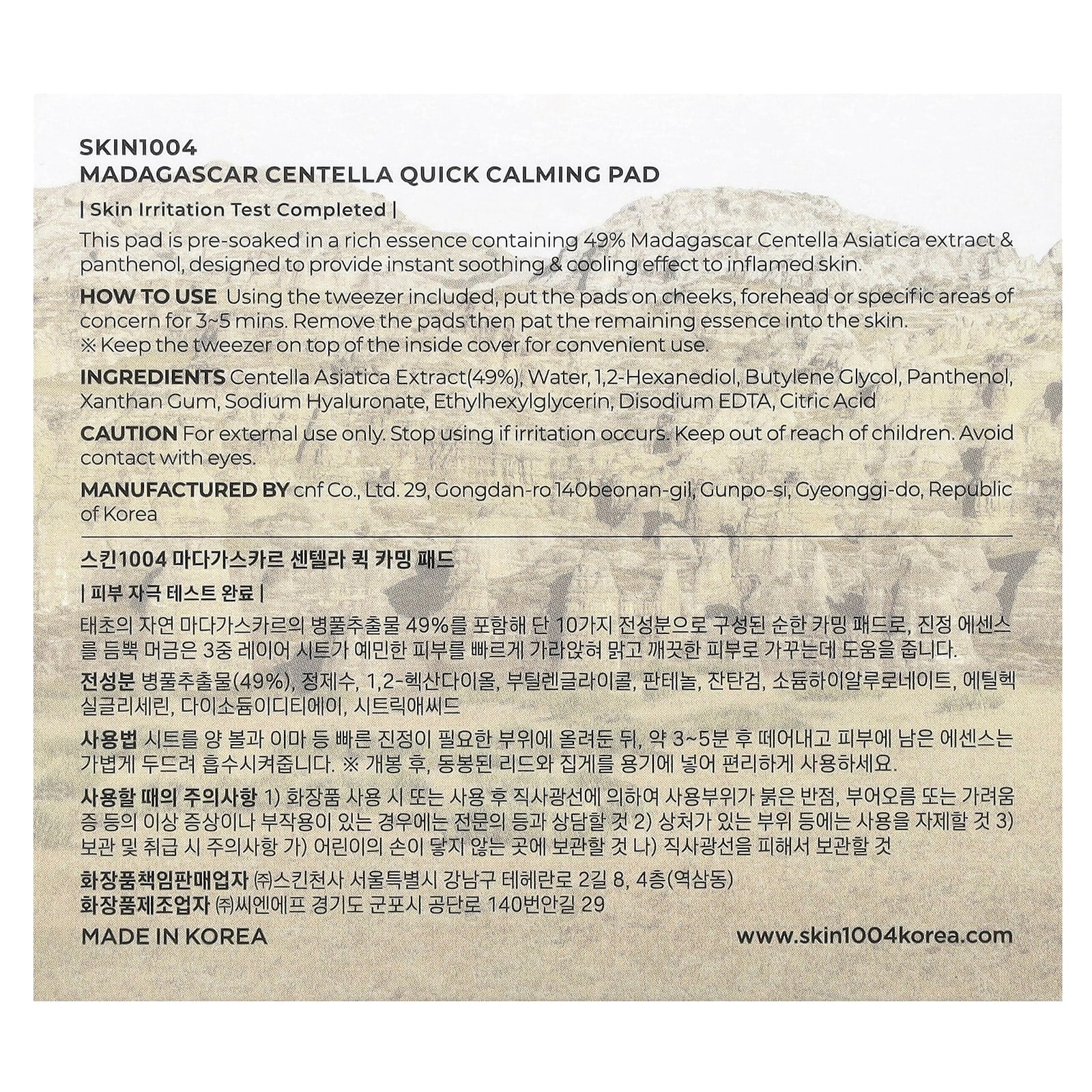SKIN1004, Madagascar Centella Quick Calming Pad, 70 Pads