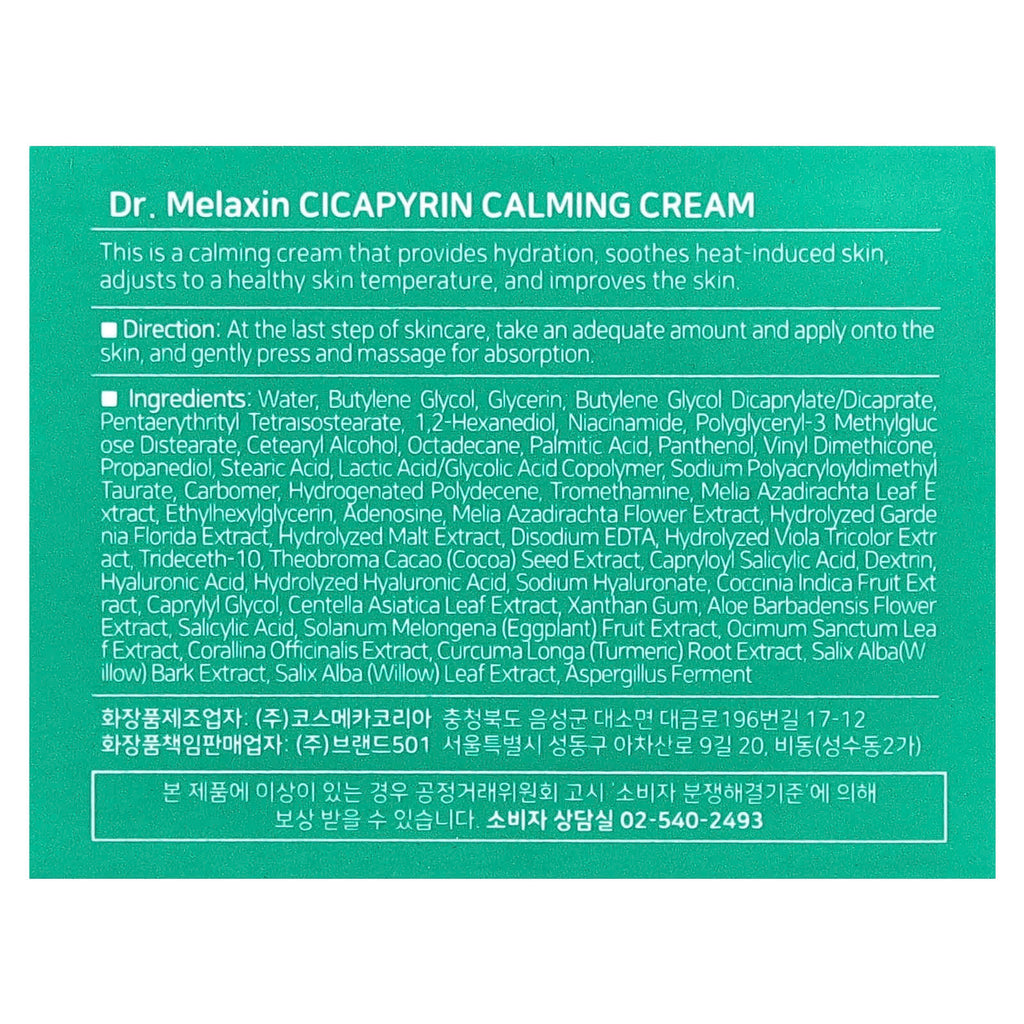Dr.Melaxin, Cicapyrin Calming Cream, 1.69 fl oz (50 ml)