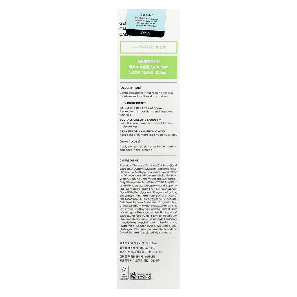 Genabelle, Cabbage Calming Cream , 1.69 fl oz (50 ml)
