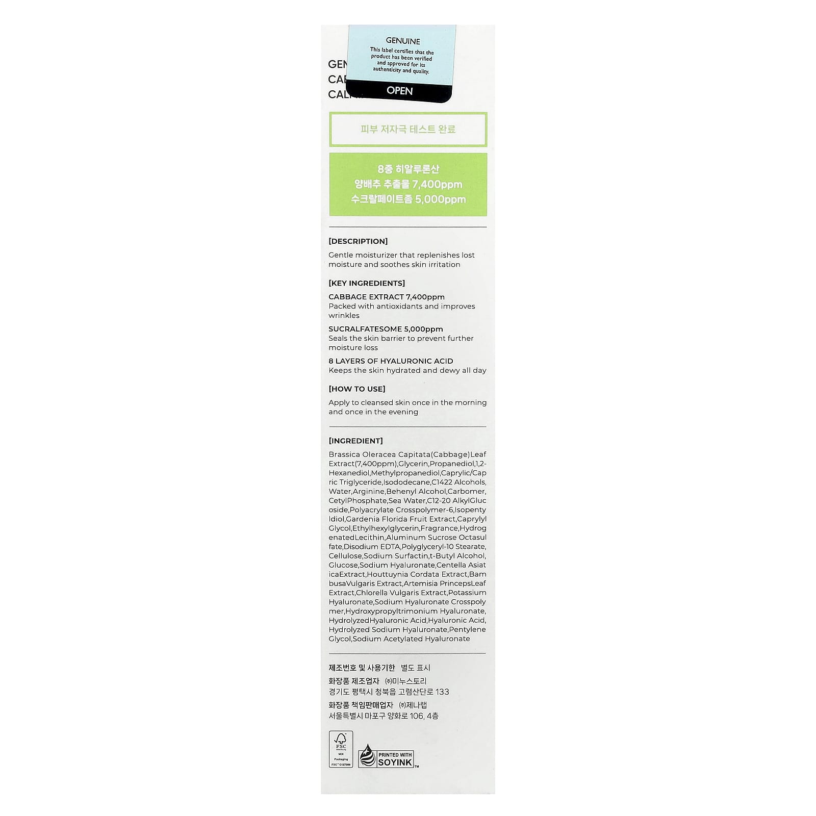 Genabelle, Cabbage Calming Cream , 1.69 fl oz (50 ml)
