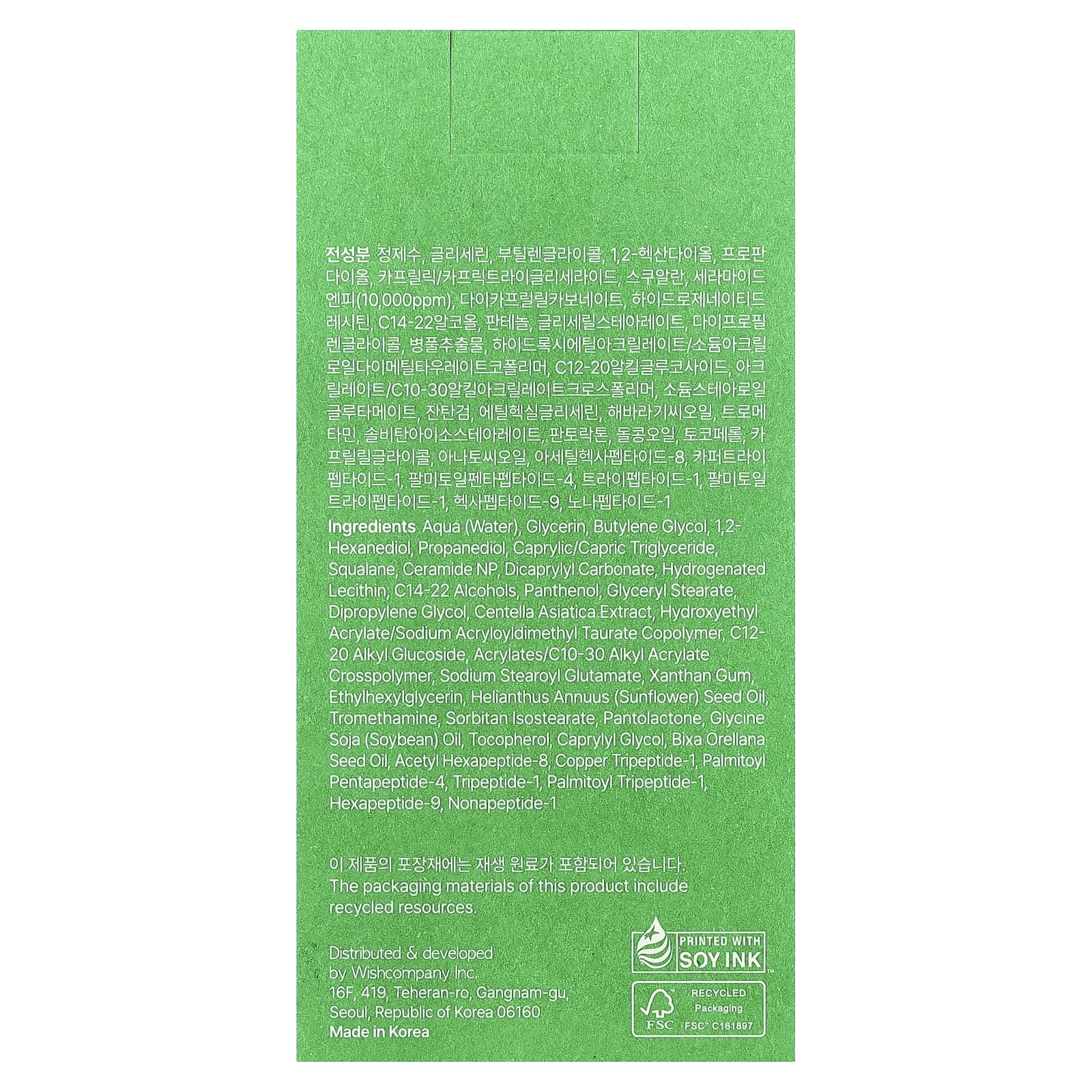 By Wishtrend, Ceramide Milky Ampoule, 1.01 fl oz (30 ml)