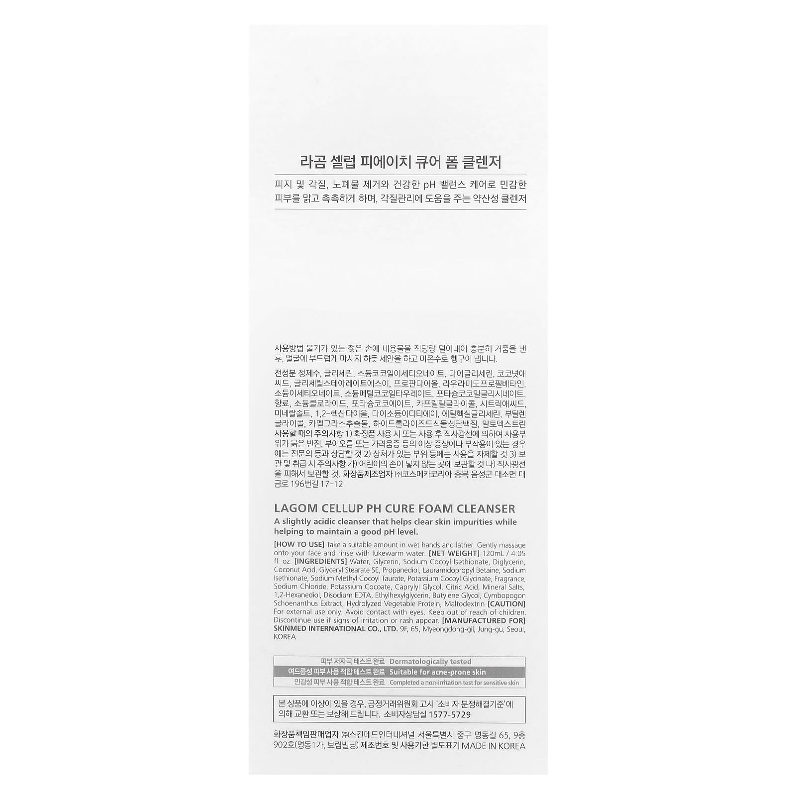 LAGOM, Cellup pH Cure Foam Cleanser, 4.05 fl oz (120 ml)