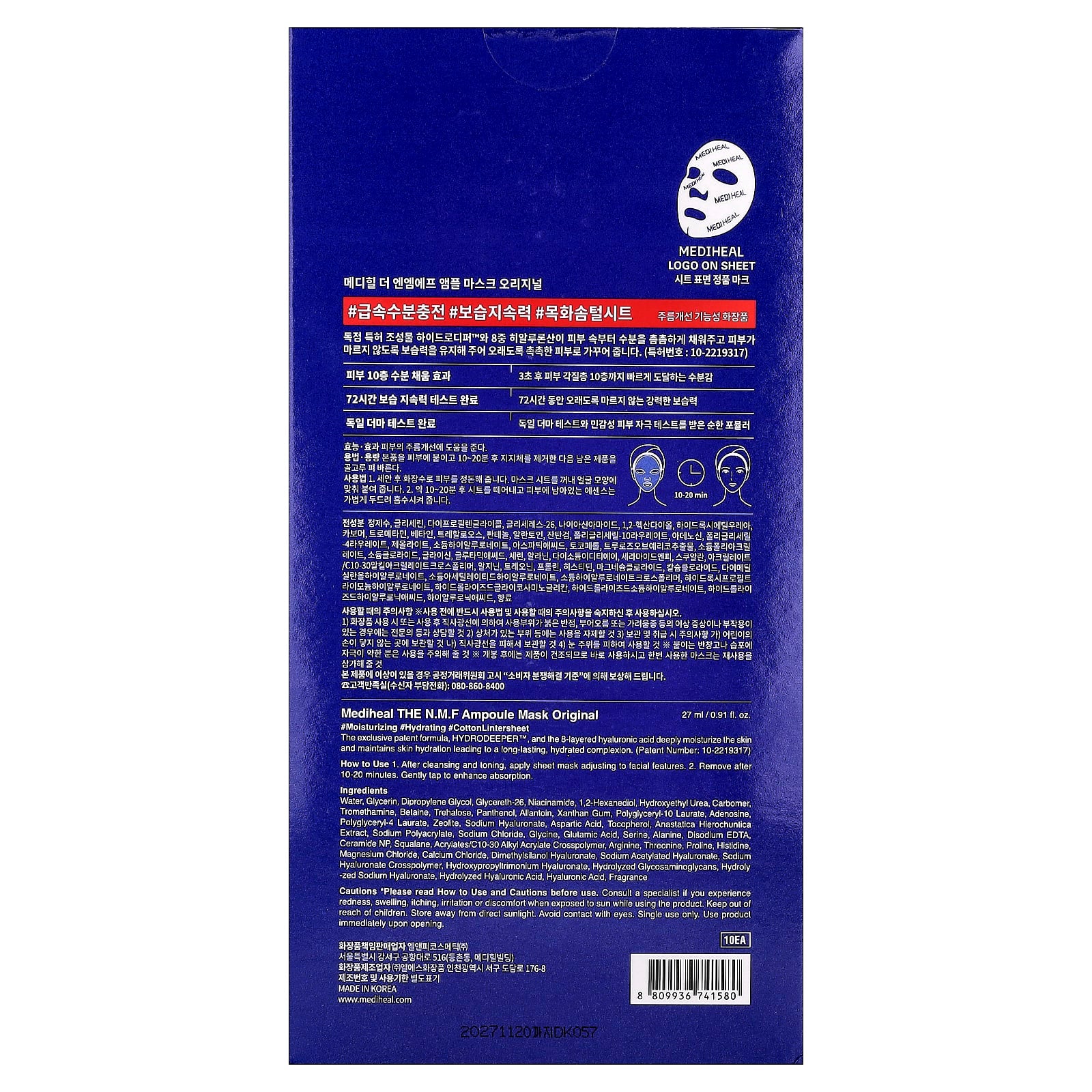 MEDIHEAL, N.M.F Ampoule Beauty Mask, Original , 10 Masks, 0.91 fl oz (27 ml)