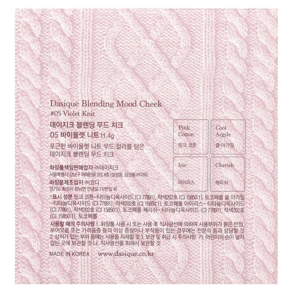 Dasique, Blending Mood Cheek, 05 Violet Knit, 11.4 g