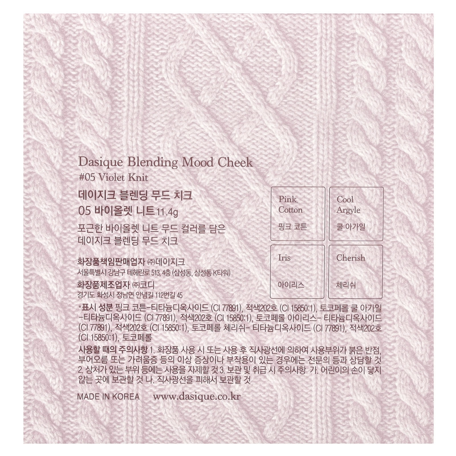 Dasique, Blending Mood Cheek, 05 Violet Knit, 11.4 g