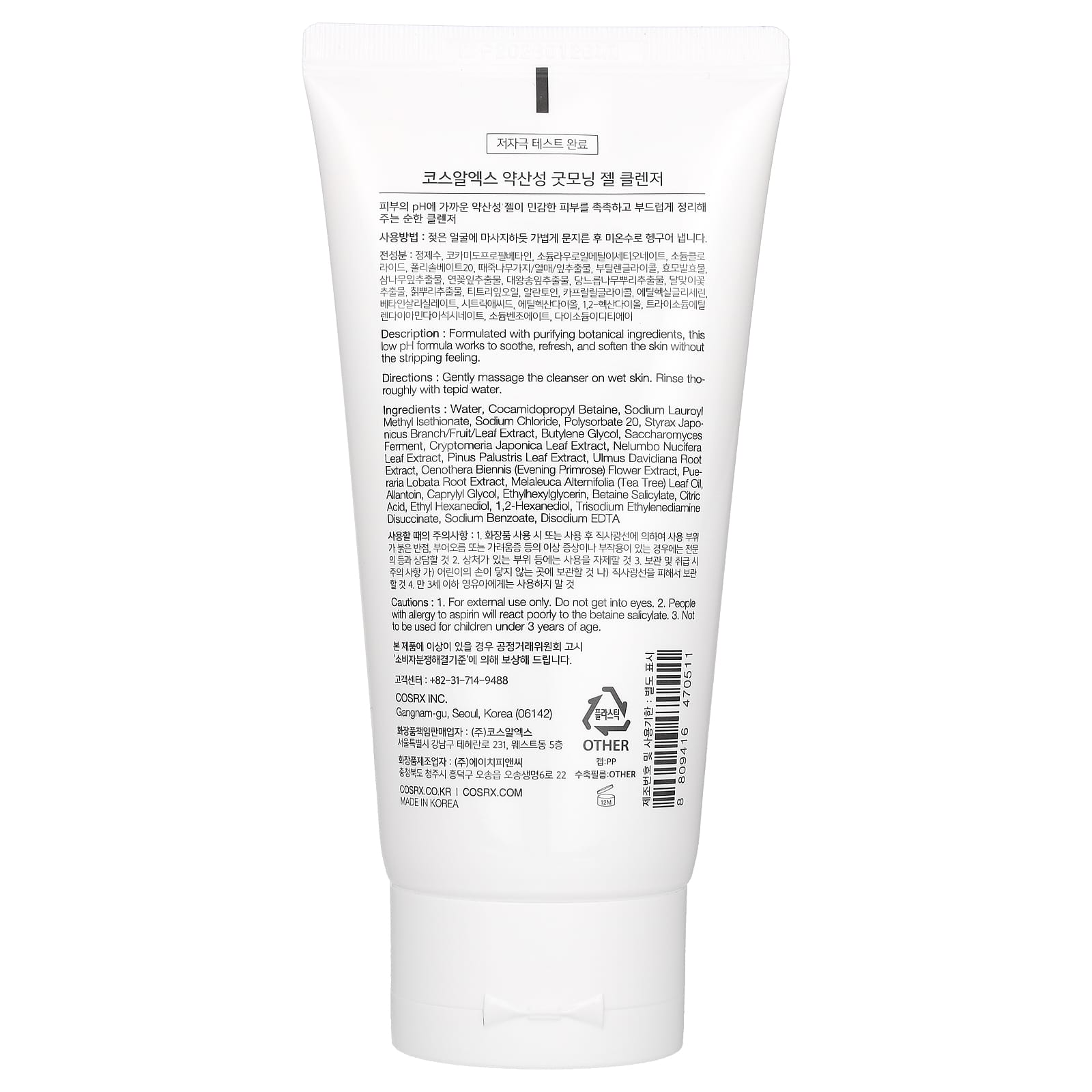 CosRx, Low pH Good Morning Gel Cleanser, 5.07 fl oz (150 ml)