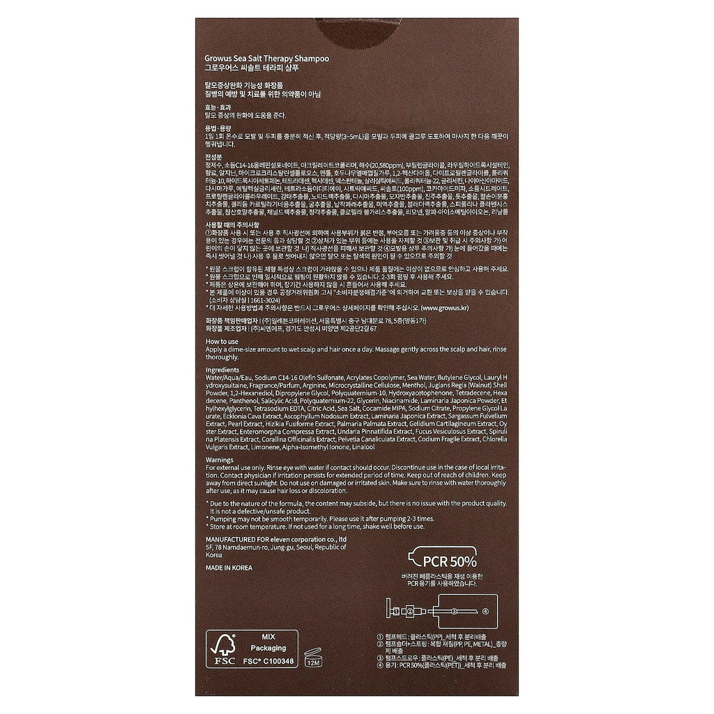 GROWUS, Sea Salt Therapy Shampoo, Fresh Sea Wind, 17.63 oz (500 g)