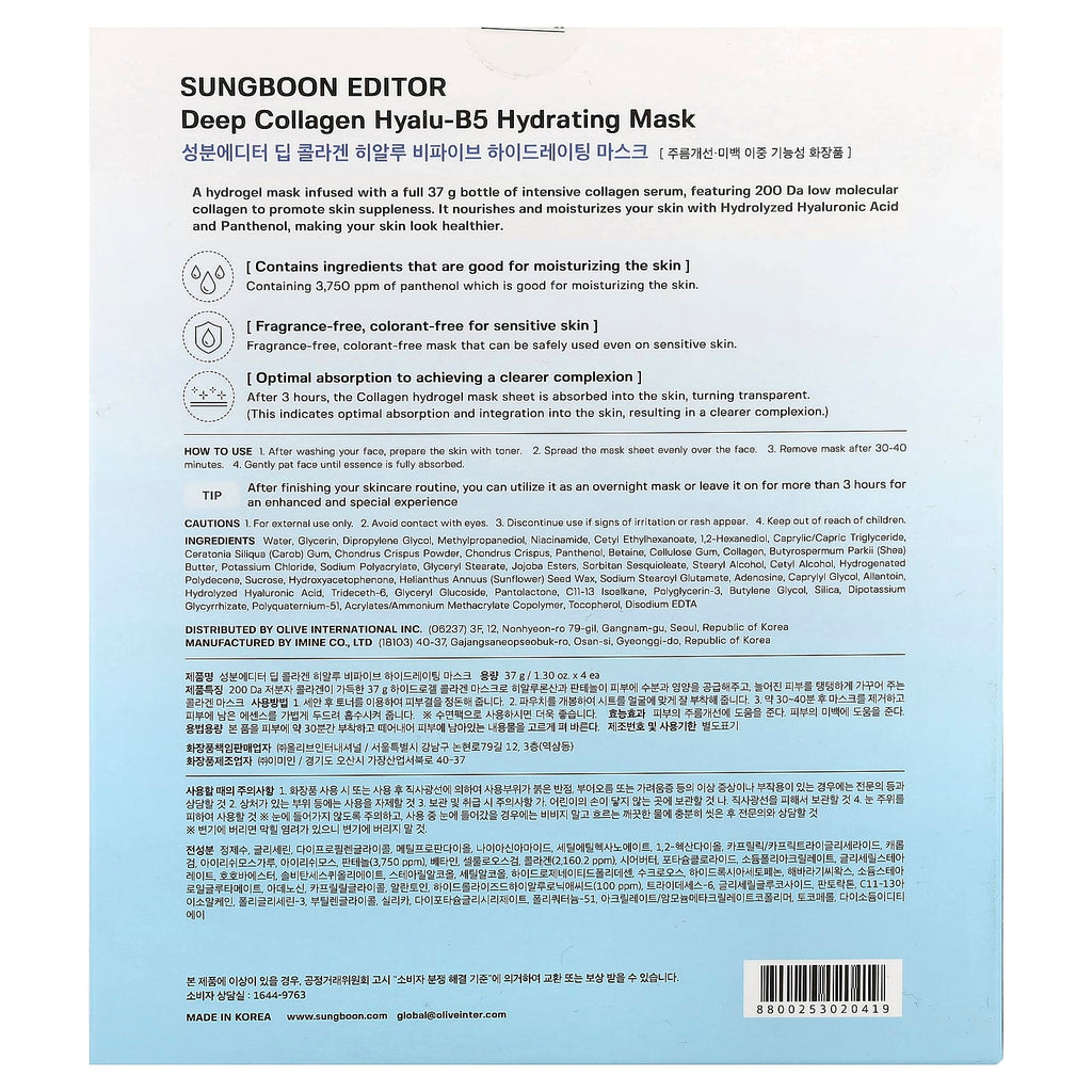 Sungboon Editor, Deep Collagen Hyalu-B5 Hydrating Beauty Mask , 4 Pack, 1.30 oz (37 g) Each