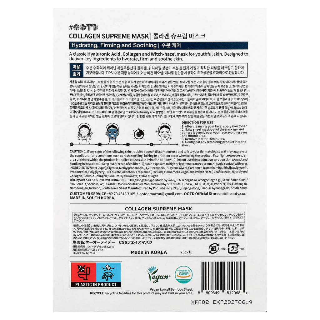 OOTD, Collagen Supreme Beauty Mask, 10 Sheets, 0.88 oz (25 g) Each