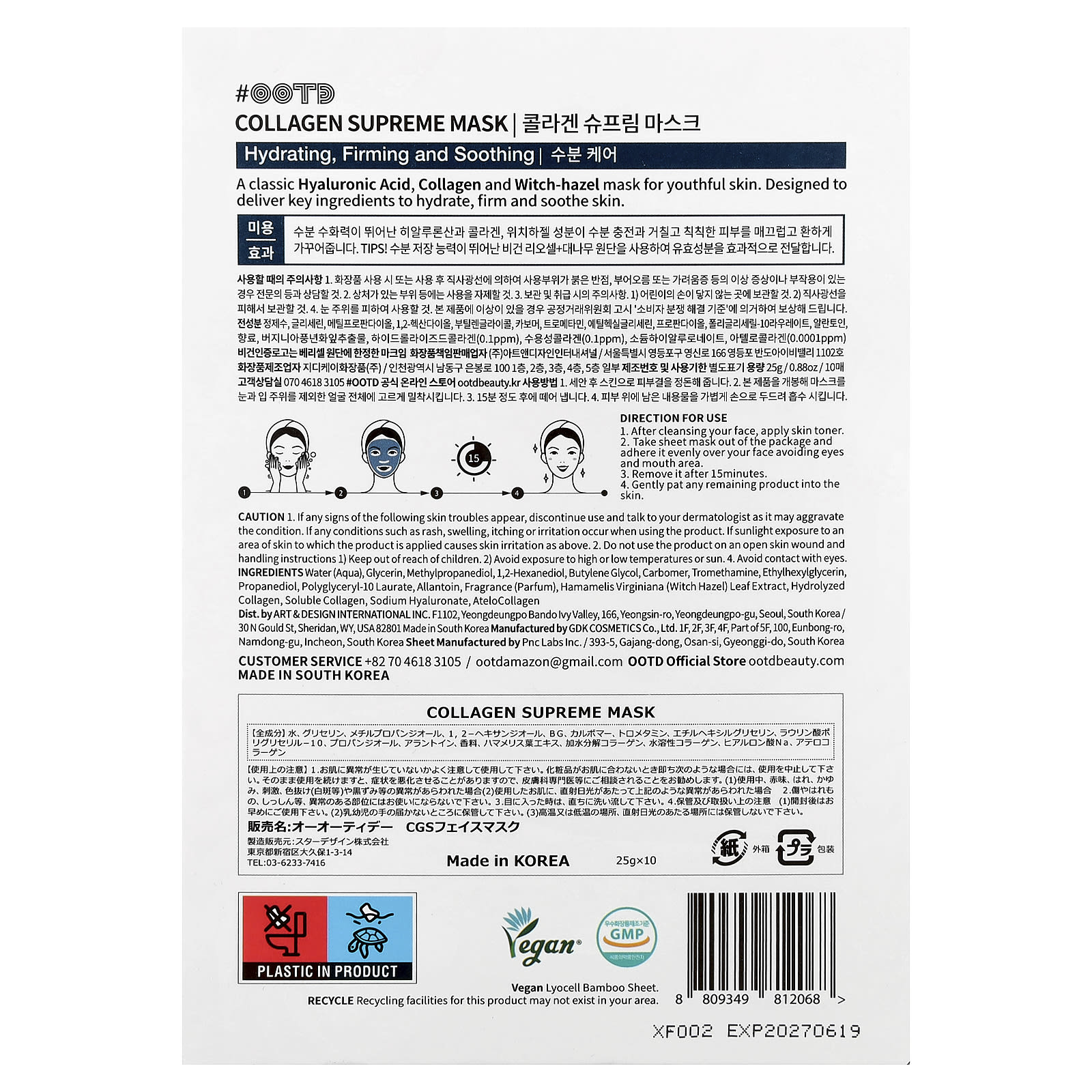 OOTD, Collagen Supreme Beauty Mask, 10 Sheets, 0.88 oz (25 g) Each