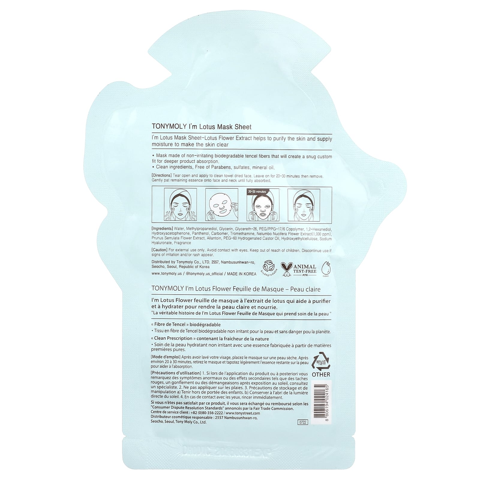 TonyMoly, I'm Lotus, Luminating Beauty Mask Sheet, 1 Sheet, 0.74 oz (21 g)