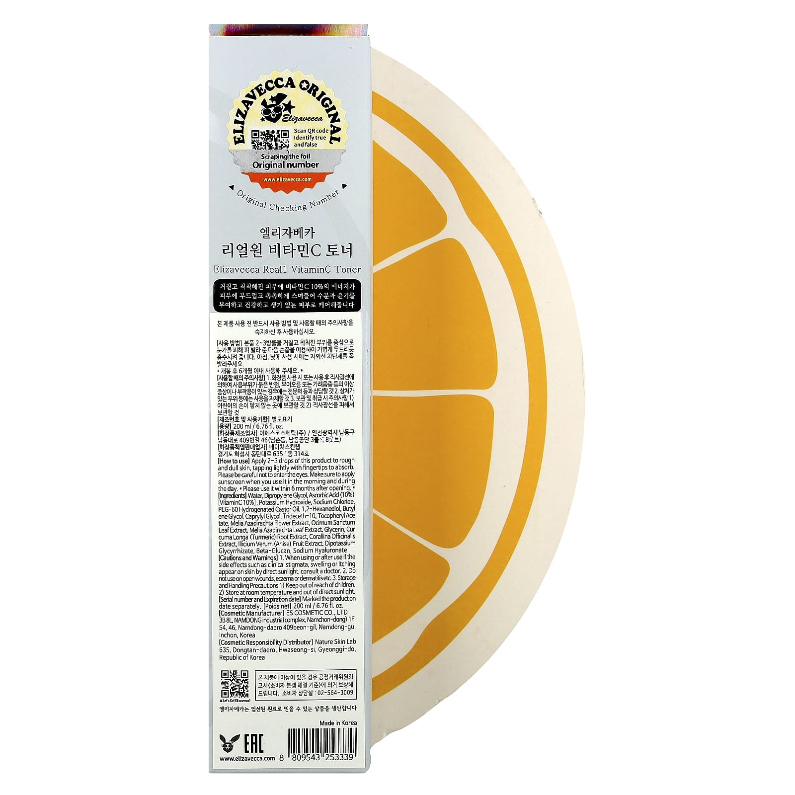 Elizavecca, Real 1 Vitamin C Toner, 6.76 fl oz (200 ml)