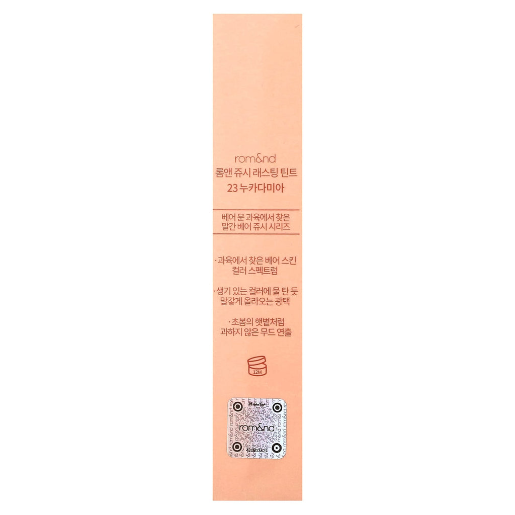 rom&nd, Juicy Lasting Tint, 23 Nucadamia, 5.5 g