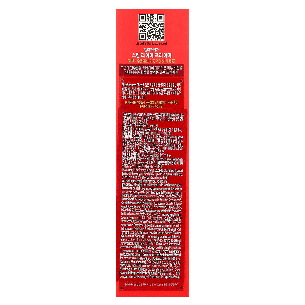 Elizavecca, Skin Liar Primer, 1.01 fl oz (30 ml)