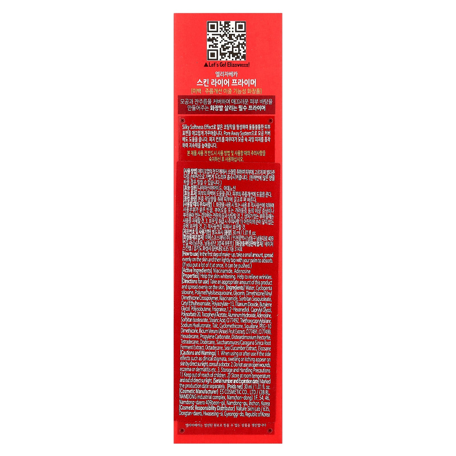 Elizavecca, Skin Liar Primer, 1.01 fl oz (30 ml)