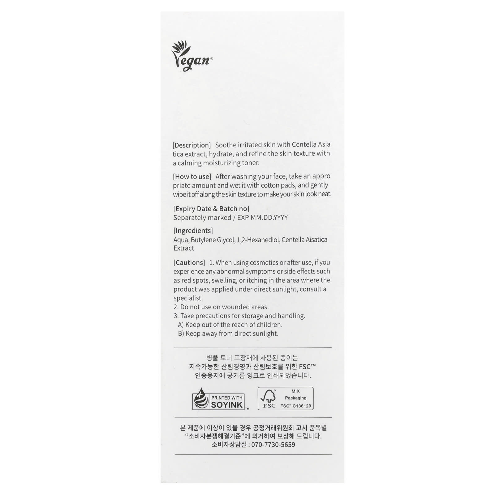 Mixsoon, Centella Asiatica Toner, 10.14 fl oz (300 ml)