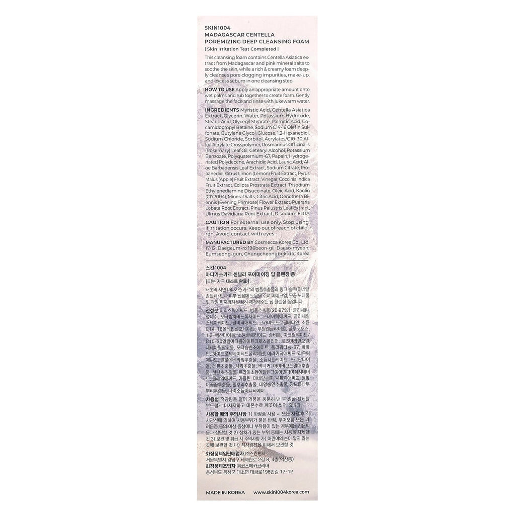 SKIN1004, Madagascar Centella, Poremizing Deep Cleansing Foam , 6.22 fl oz (125 ml)