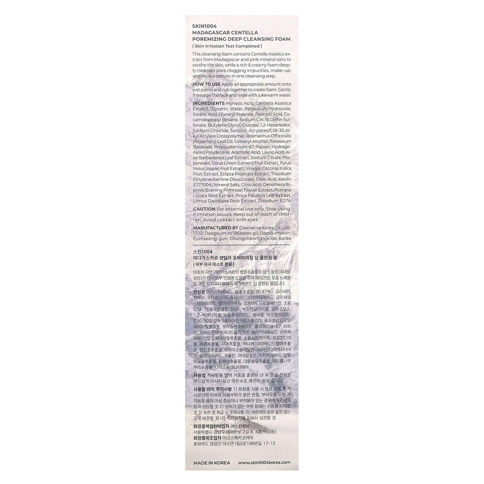 SKIN1004, Madagascar Centella, Poremizing Deep Cleansing Foam , 6.22 fl oz (125 ml)