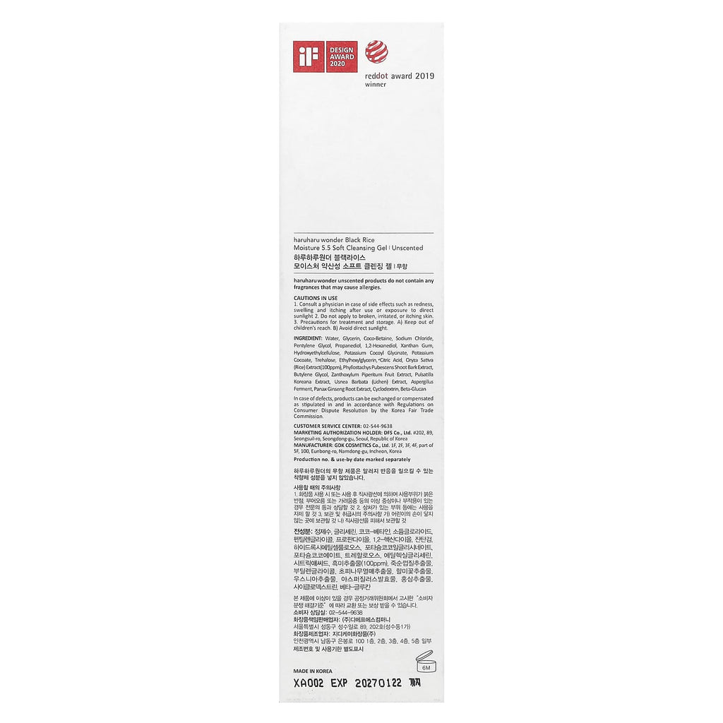 Haruharu, Wonder, Black Rice Moisture 5.5 Soft Cleansing Gel, Unscented, 3.38 fl oz (100 ml)