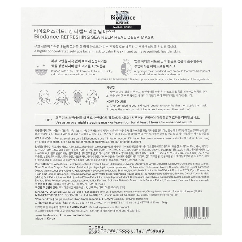 Biodance, Refreshing Sea Kelp Real Deep Beauty Mask, 4 Sheets, 1.19 oz (34 g) Each