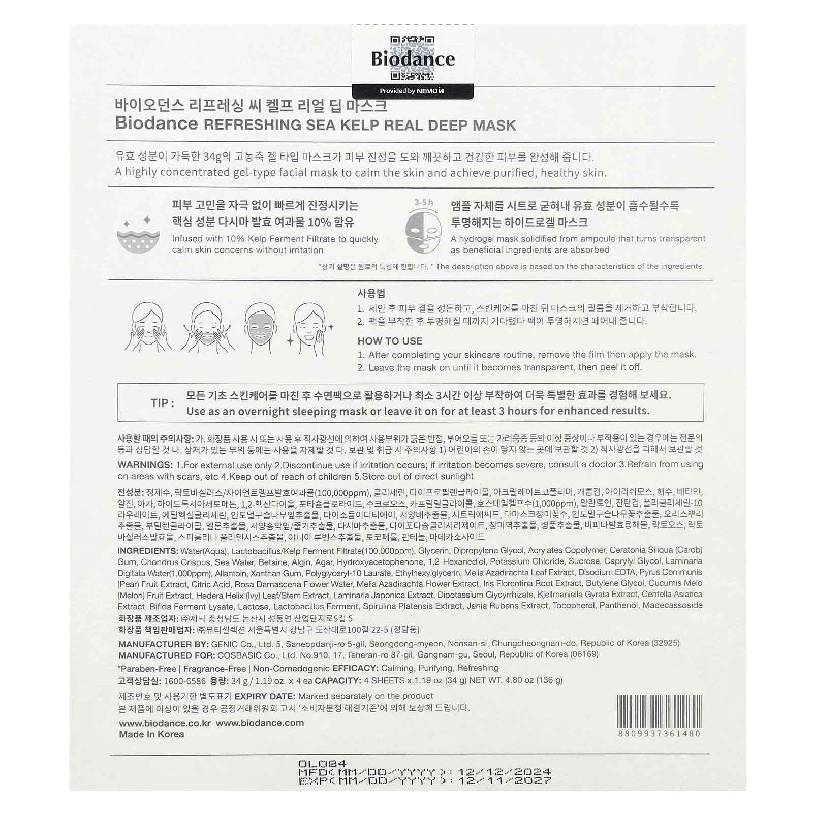 Biodance, Refreshing Sea Kelp Real Deep Beauty Mask, 4 Sheets, 1.19 oz (34 g) Each