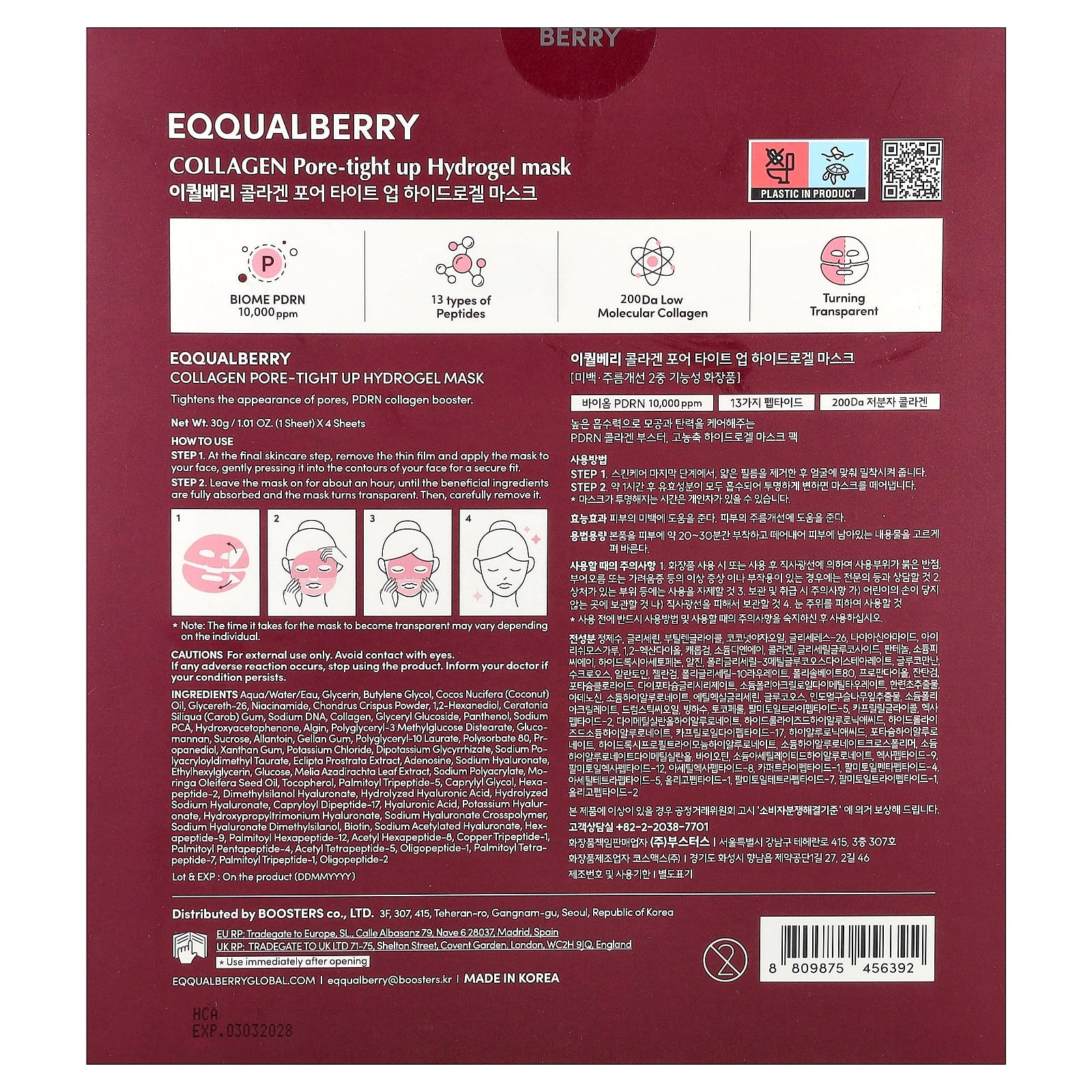 EQQUALBERRY, Bouncy Day, Collagen Pore-Tight Up, Hydrogel Beauty Mask, 4 Sheet, 1.01 oz (30 g) Each