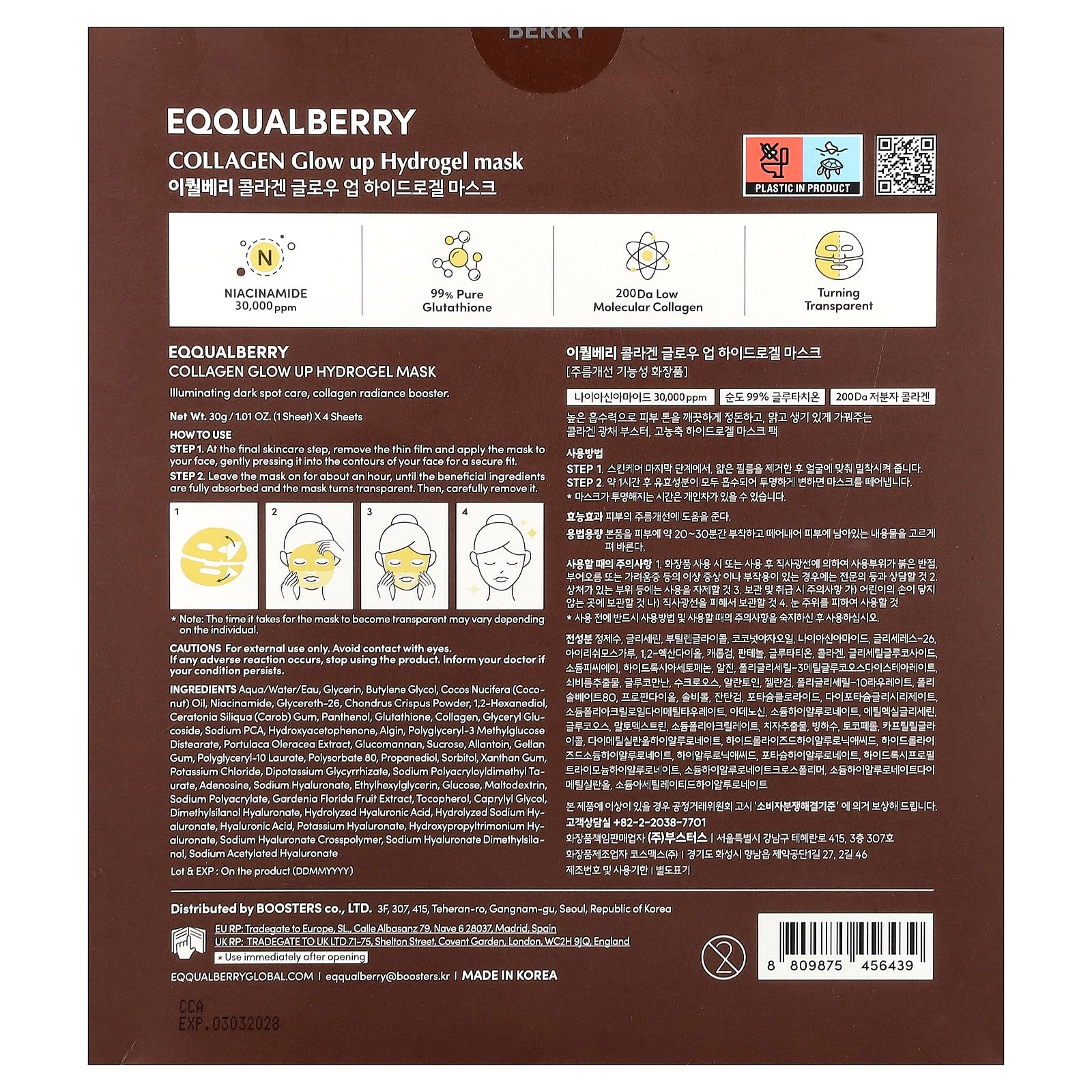 EQQUALBERRY, Collagen Glow Up Hydrogel Beauty Mask , 4 Masks, 1.01 oz (30 g) Each