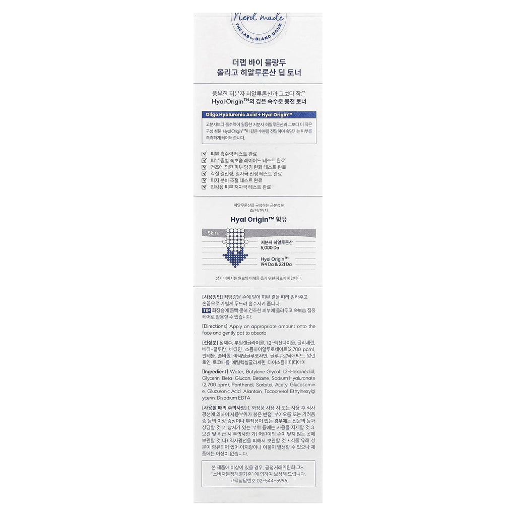 The Lab by BLANC DOUX, Oligo Hyaluronic Acid Deep Toner, 6.76 fl oz (200 ml)