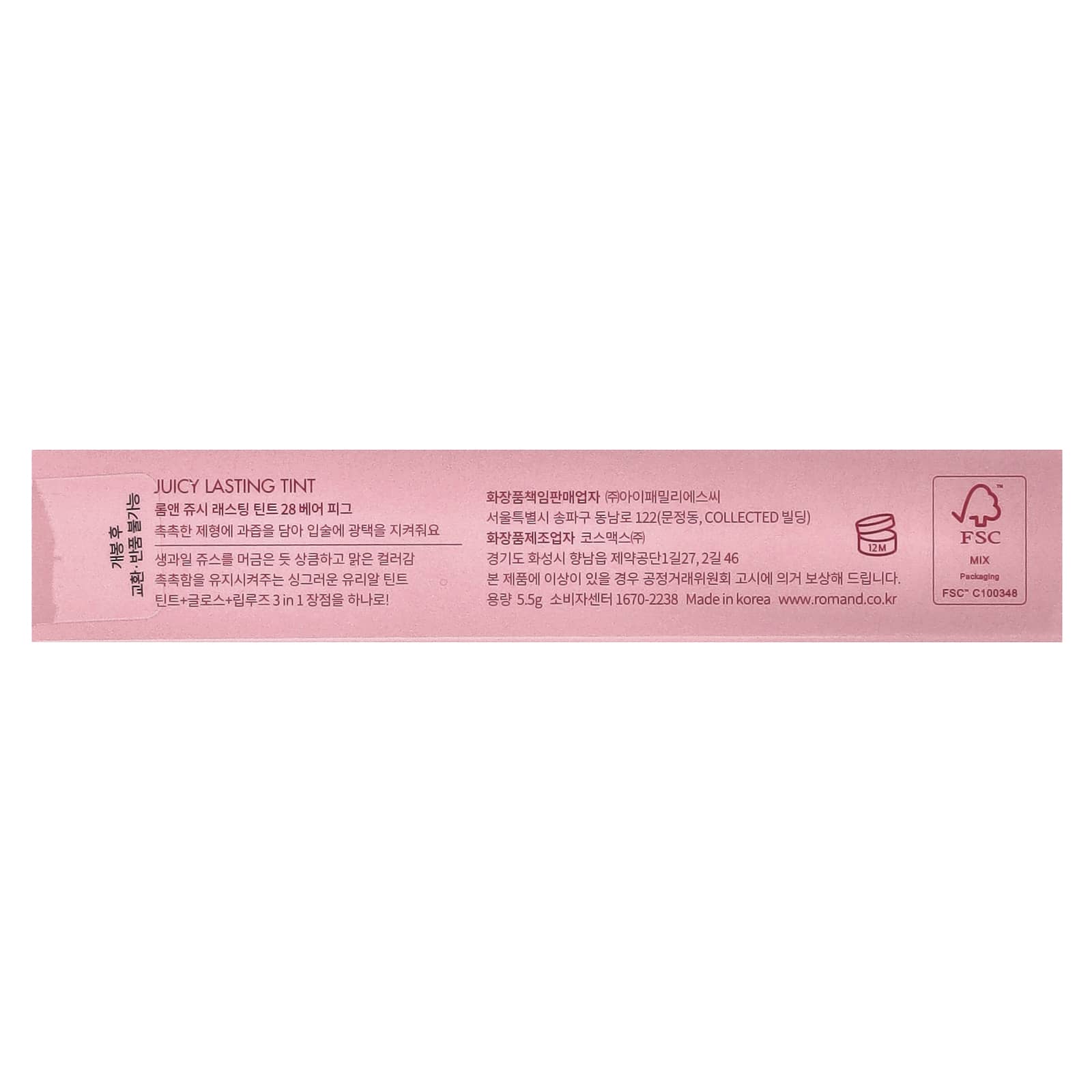 rom&nd, Juicy Lasting Tint, 28 Bare Fig, 5.5 g