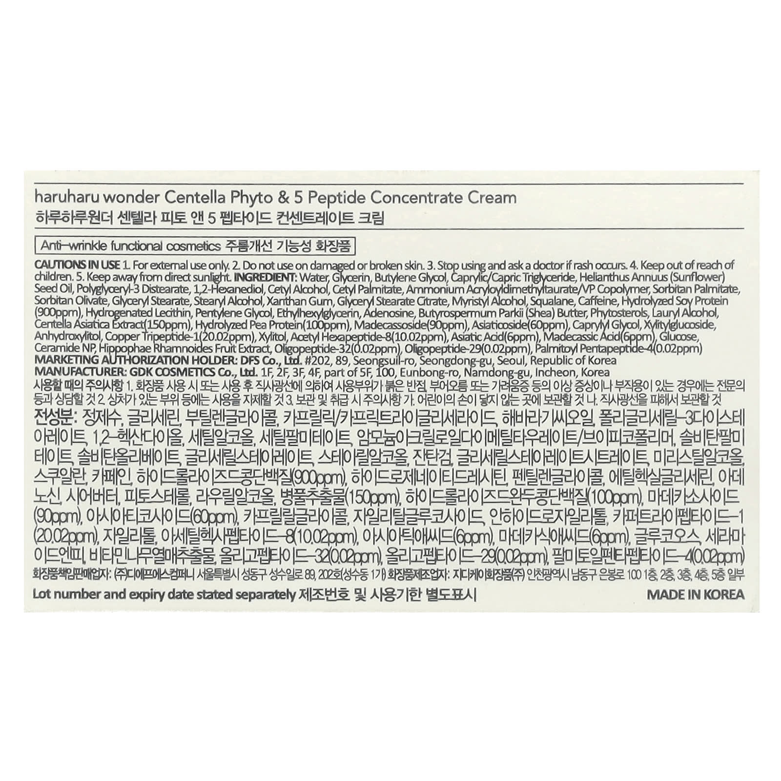 Haruharu, Wonder®, Centella Phyto & 5 Peptide Concentrate Cream, 1.01 fl oz (30 ml)