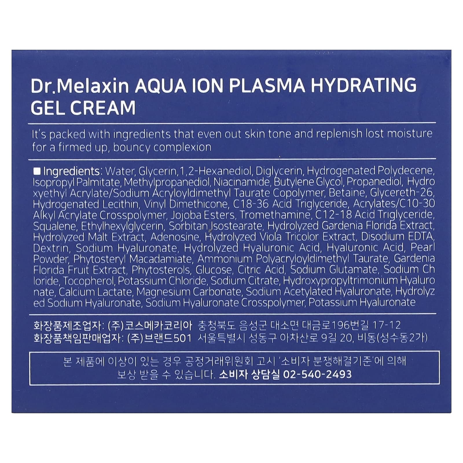 Dr.Melaxin, Aqua Ion Plasma Hydrating Gel Cream, 1.69 fl oz (50 ml)