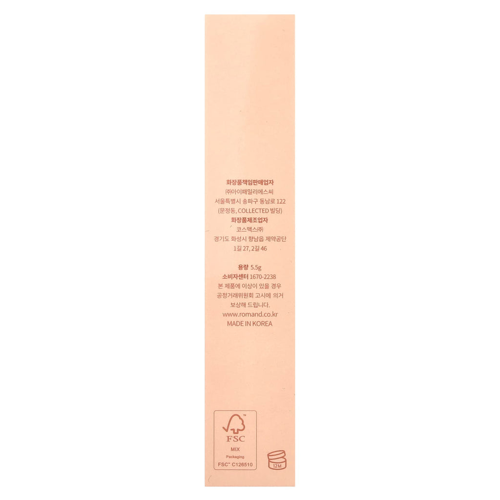 rom&nd, Juicy Lasting Tint, 22 Pomelo Skin , 5.5 g